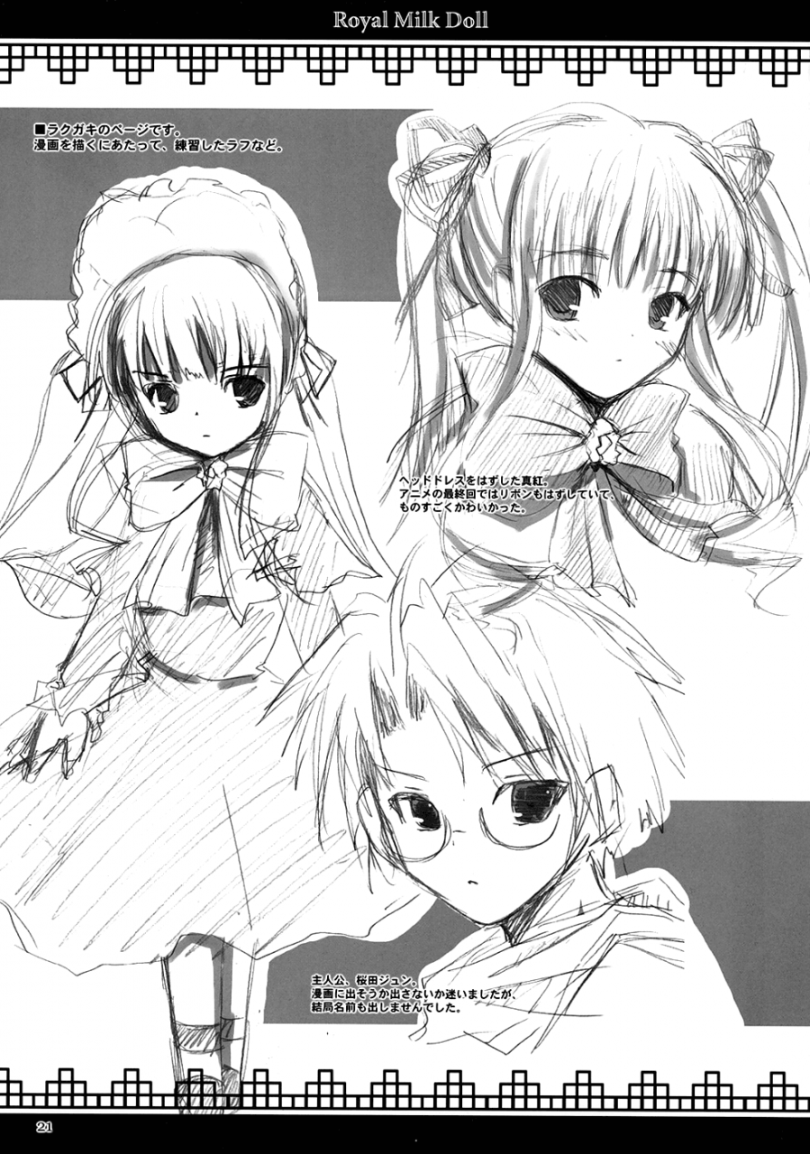 csp4-kurubusi-kai-dowarukofu-shinshin-royal-milk-doll-rozen-maiden-english-decensored-lust-no-fansub