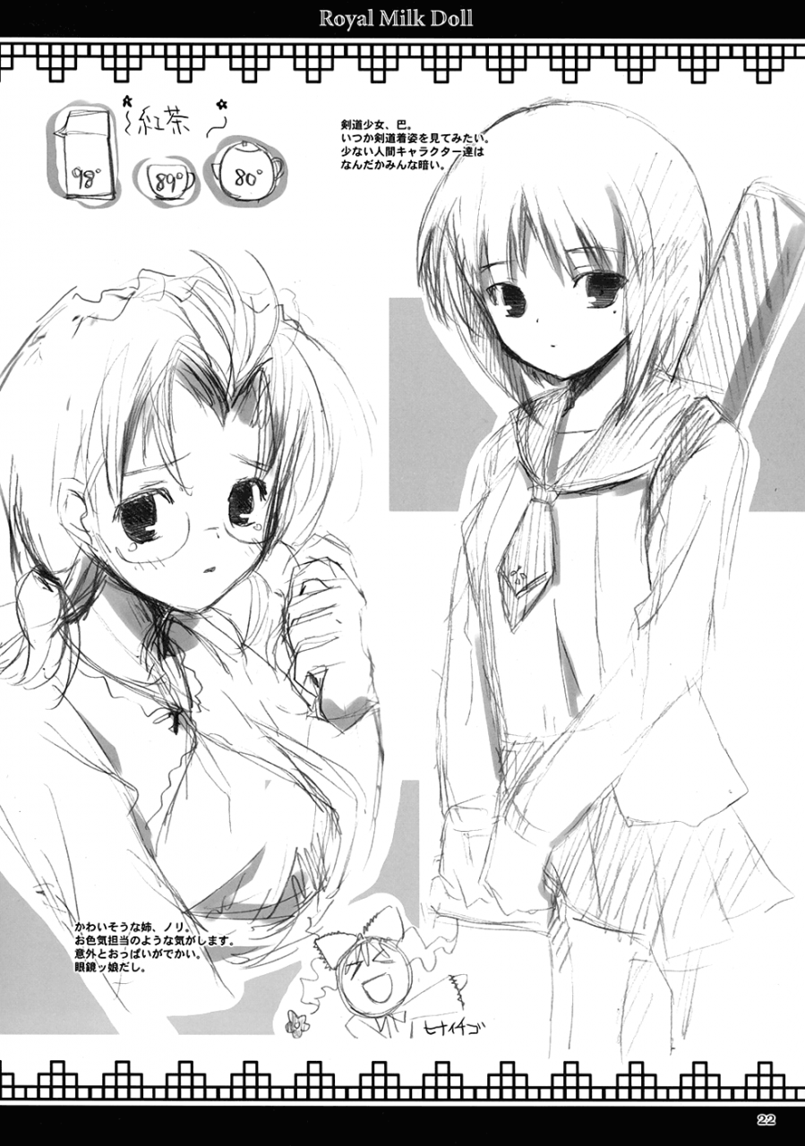 csp4-kurubusi-kai-dowarukofu-shinshin-royal-milk-doll-rozen-maiden-english-decensored-lust-no-fansub