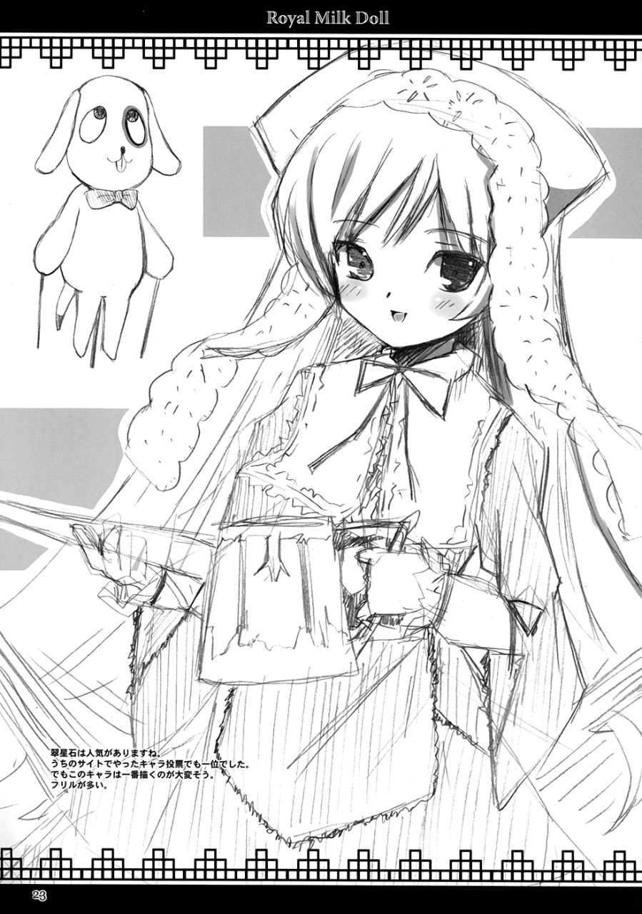 csp4-kurubusi-kai-dowarukofu-shinshin-royal-milk-doll-rozen-maiden-english-decensored-lust-no-fansub