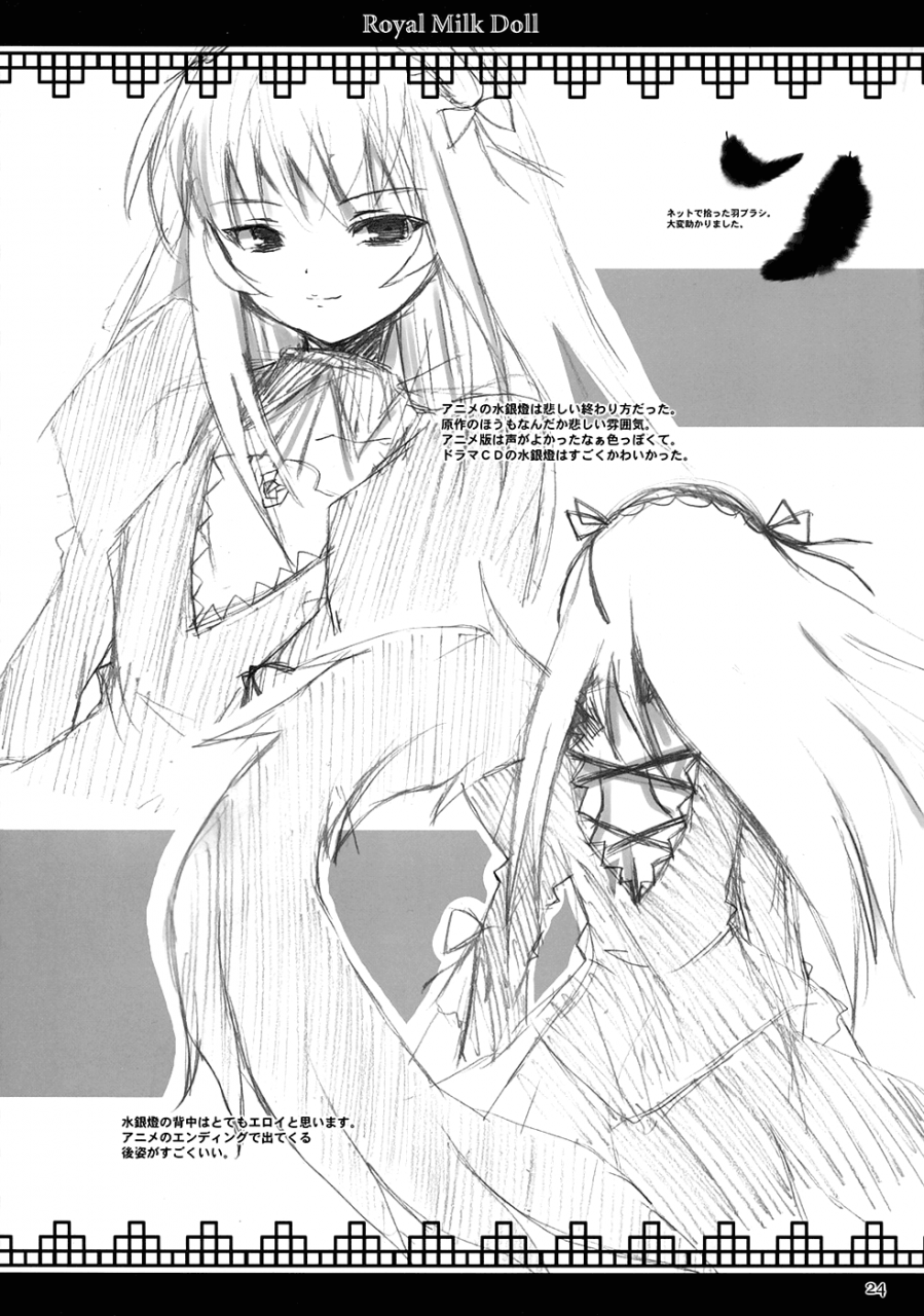 csp4-kurubusi-kai-dowarukofu-shinshin-royal-milk-doll-rozen-maiden-english-decensored-lust-no-fansub