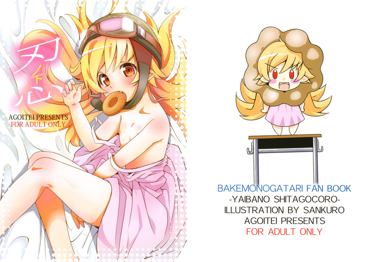 csp5-agoitei-sankuro-yaiba-no-shitagokoro-bakemonogatari-english-desudesu