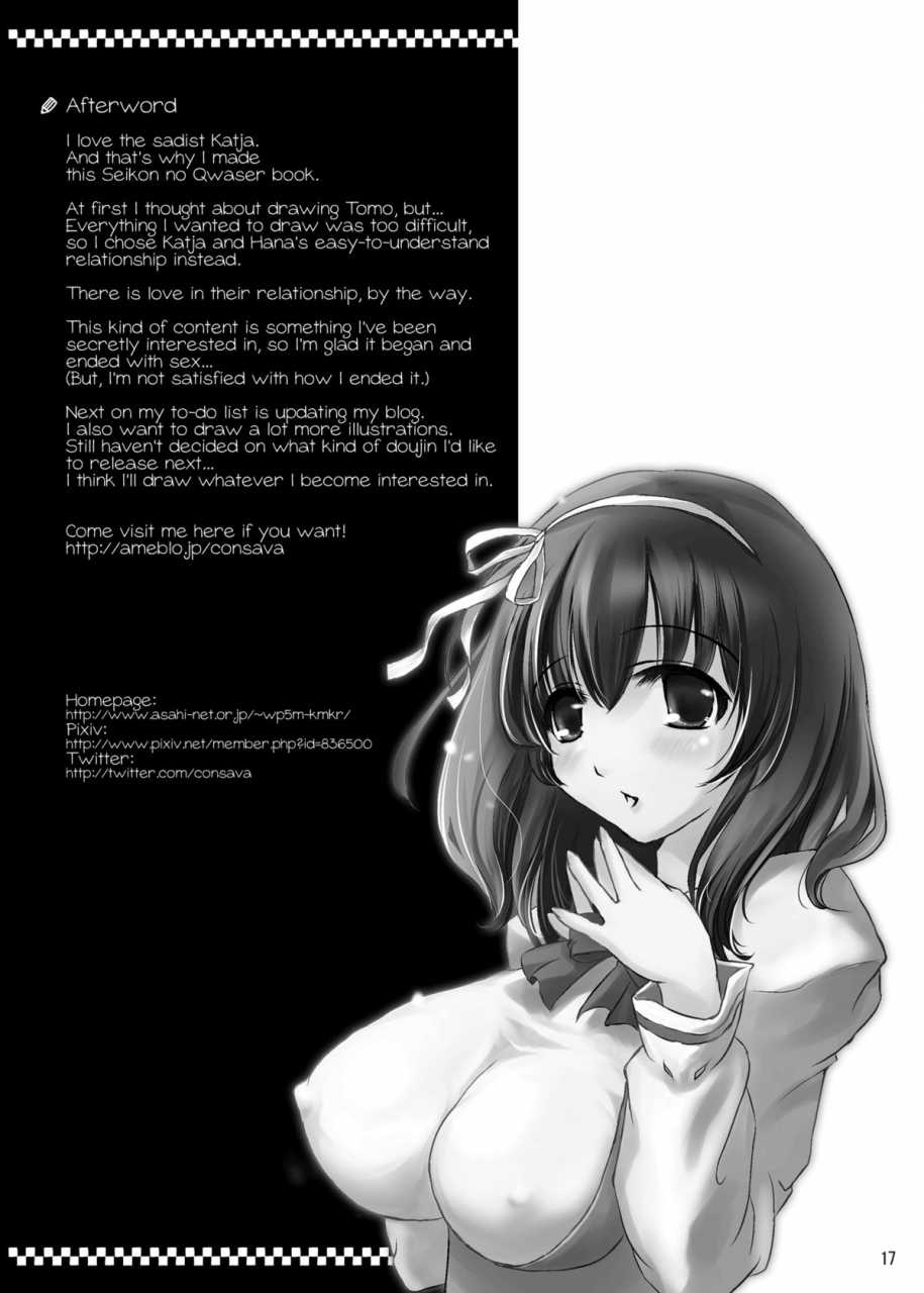 csp5-consava-himeno-komomo-joou-sama-to-atashi-tadaima-choukyouchuu-my-queen-and-me-training-in-progress-seikon-no-qwaser-english-yuri-ism