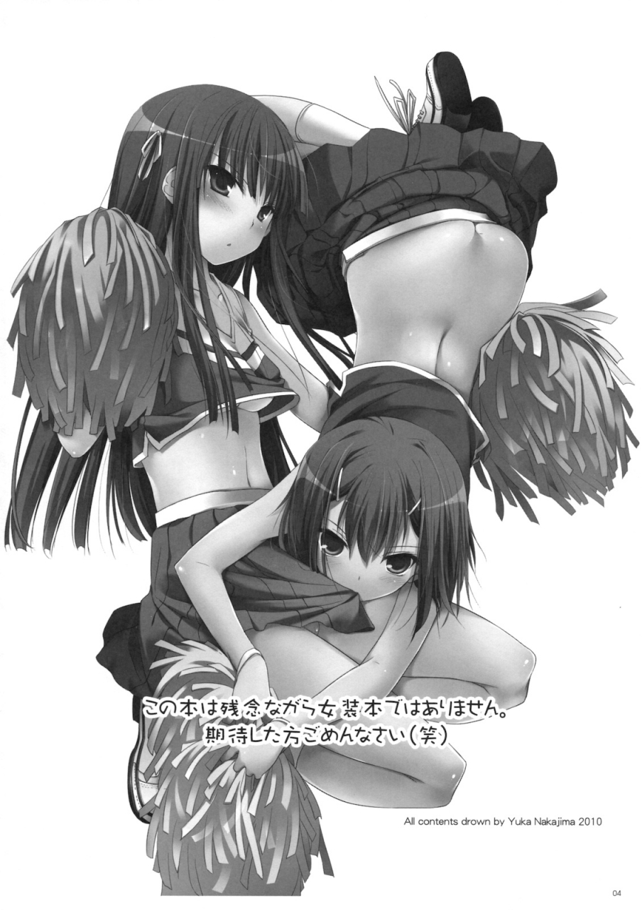 csp5-digital-lover-nakajima-yuka-dl-action-52-baka-to-test-to-shoukanjuu-english-doujin-moeus