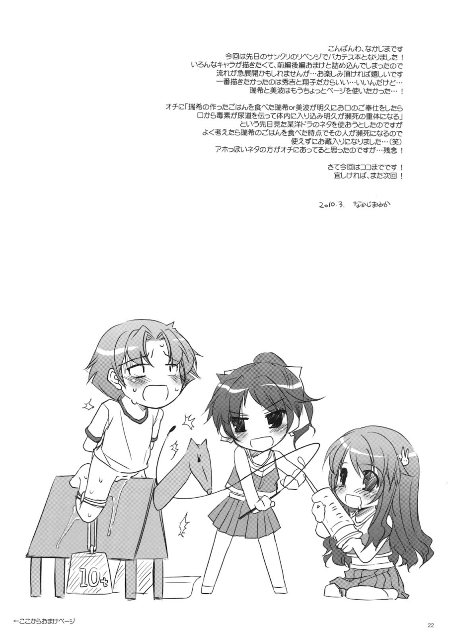 csp5-digital-lover-nakajima-yuka-dl-action-52-baka-to-test-to-shoukanjuu-english-doujin-moeus