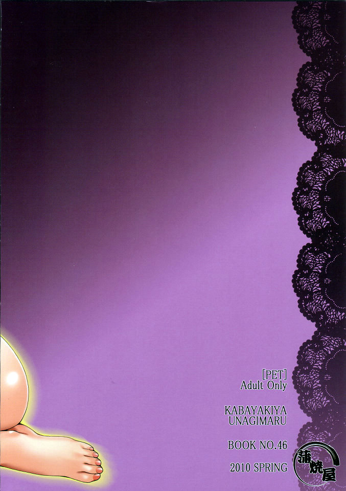 csp5-kabayakiya-unagimaru-pet-bakuman-english-rookie84