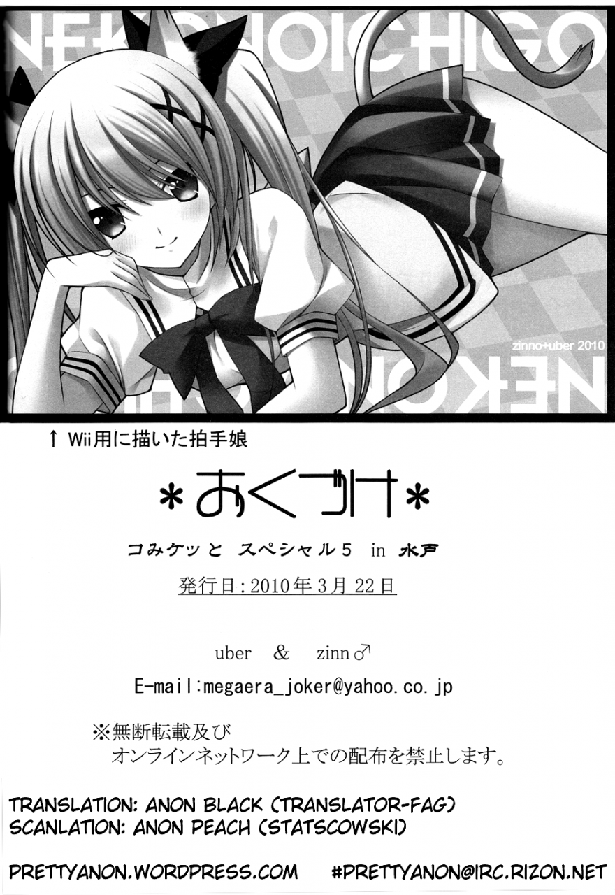 csp5-neko-no-ichigo-uber-zinno-hideyoshi-koishitsu-baka-to-test-to-shoukanjuu-english-futari-wa-pretty-anon