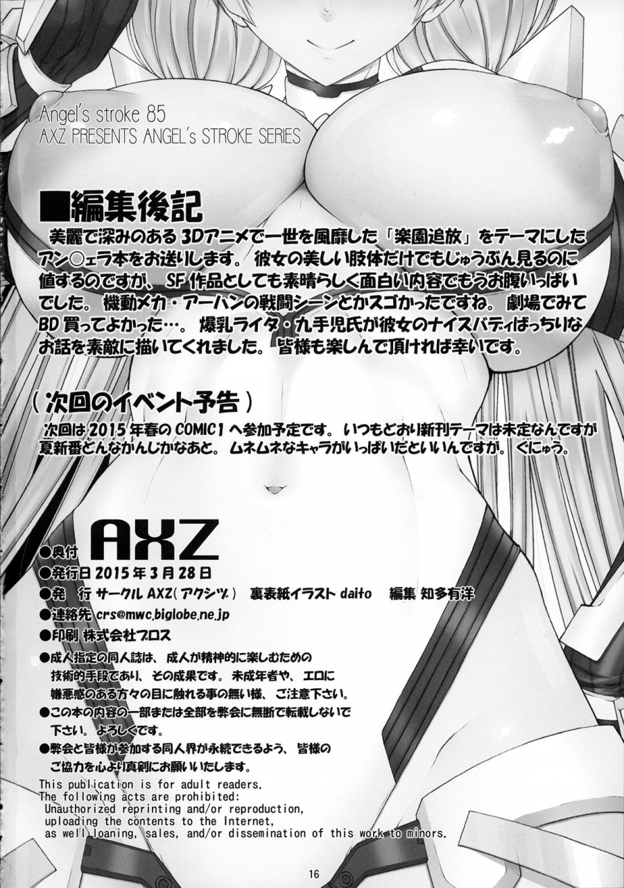 csp6-axz-kutani-angels-stroke-85-kairaku-tsuikyuu-rakuen-tsuihou-expelled-from-paradise-english-doujin-moeus