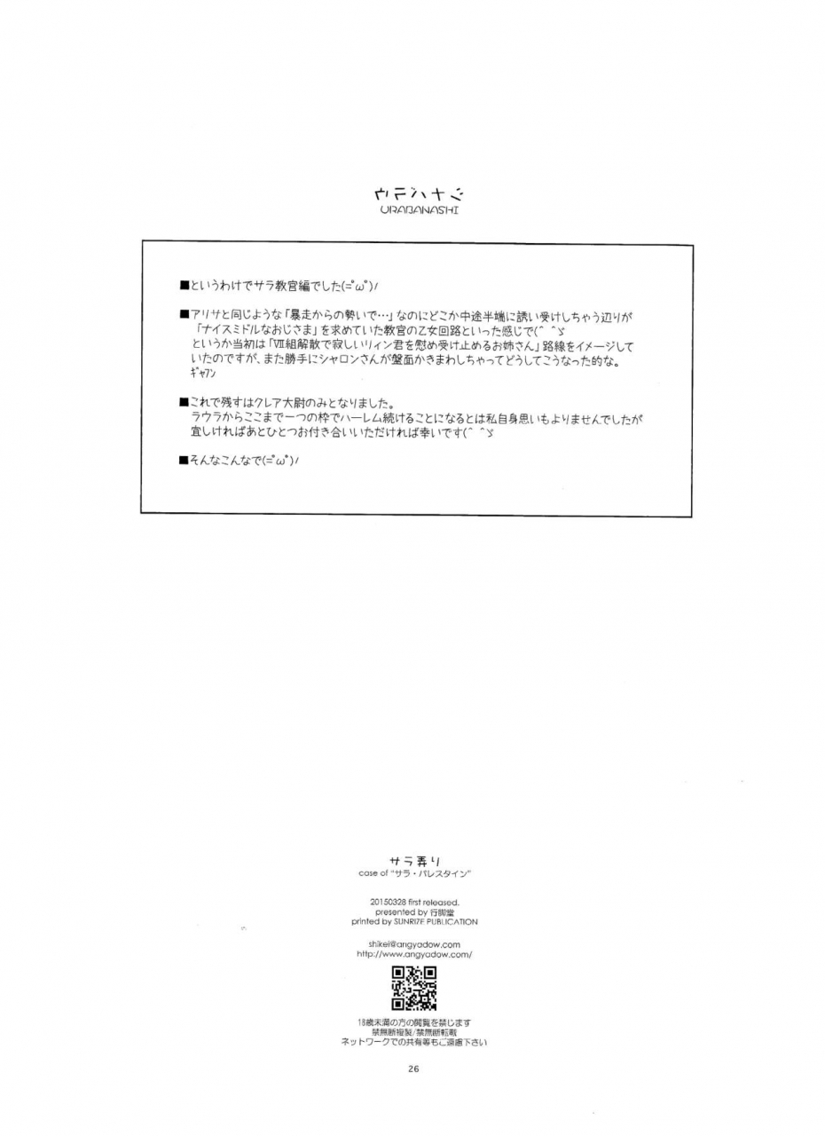 csp6-angyadow-shikei-sara-ijiri-the-legend-of-heroes-trails-of-cold-steel-english-fandomservices