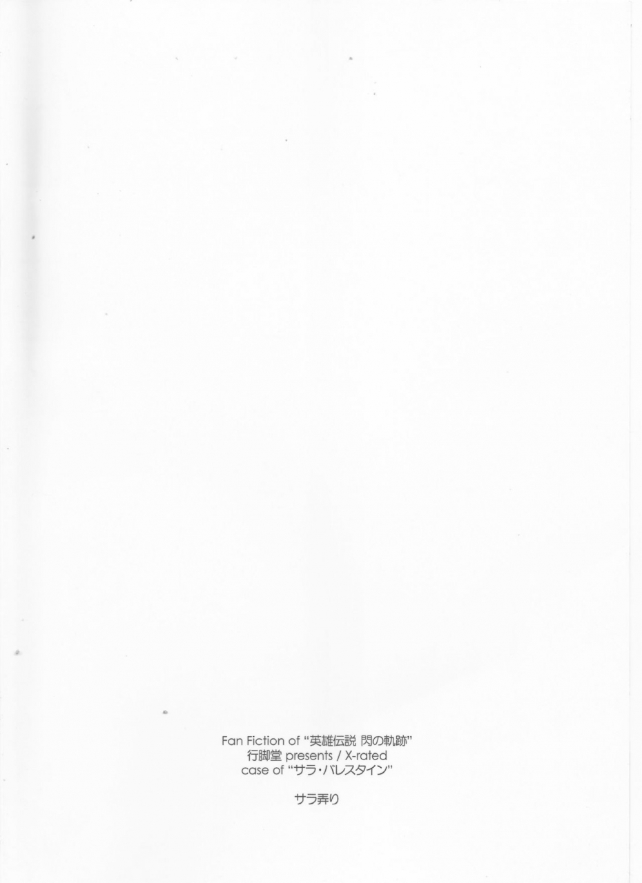 csp6-angyadow-shikei-sara-ijiri-the-legend-of-heroes-trails-of-cold-steel-english-fandomservices