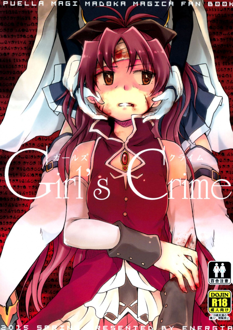 csp6-energia-pikachi-girls-crime-puella-magi-madoka-magica-english-ragged-translations