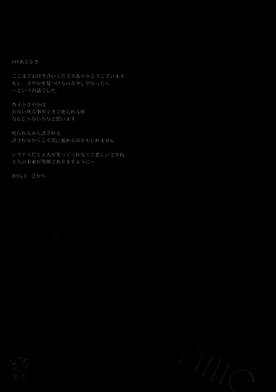 csp6-energia-pikachi-girls-crime-puella-magi-madoka-magica-english-ragged-translations