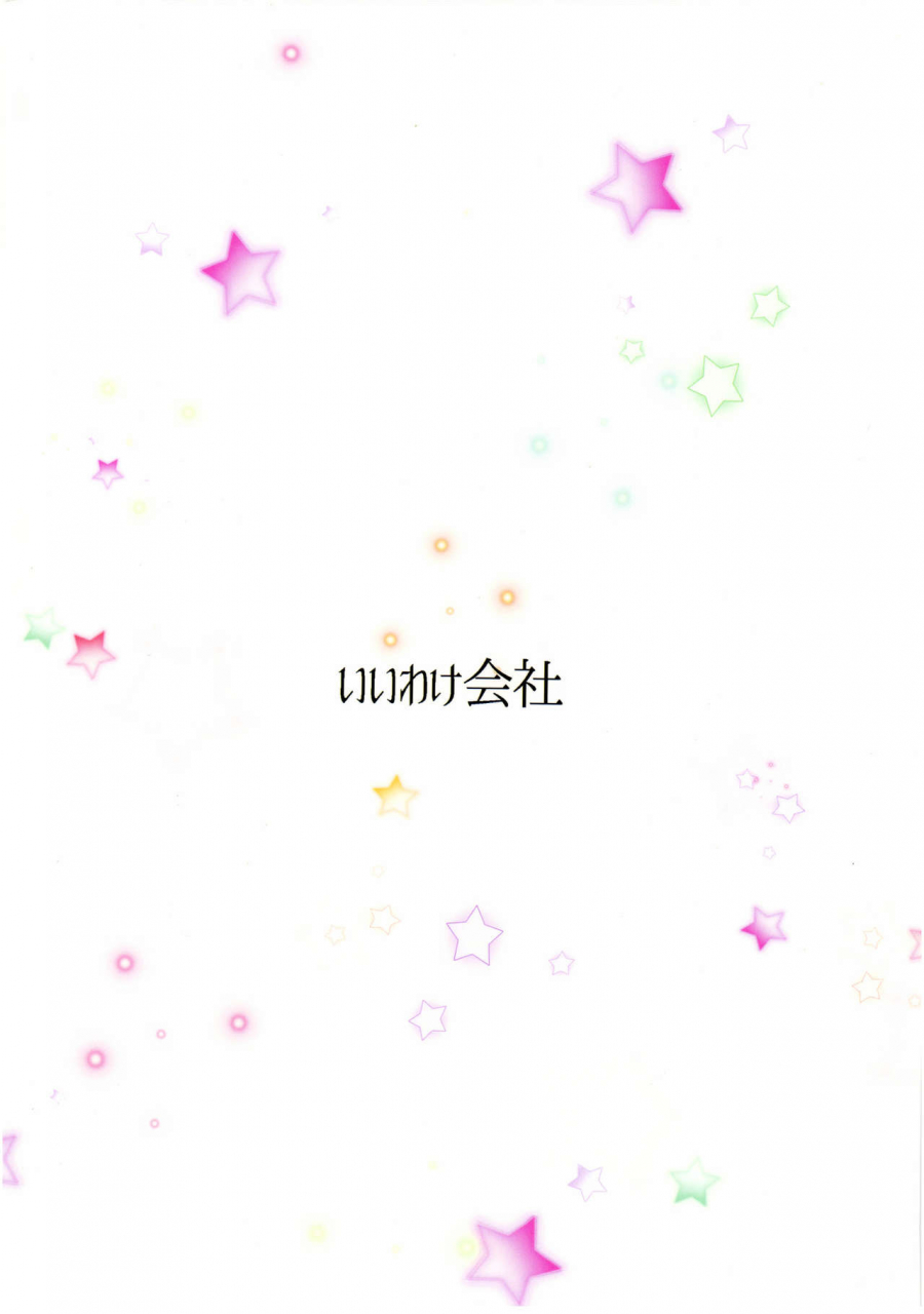 csp6-iiwake-gaisya-shigemiya-kyouhei-oppai-settai-alice-chan-touhou-project-english-hennojin