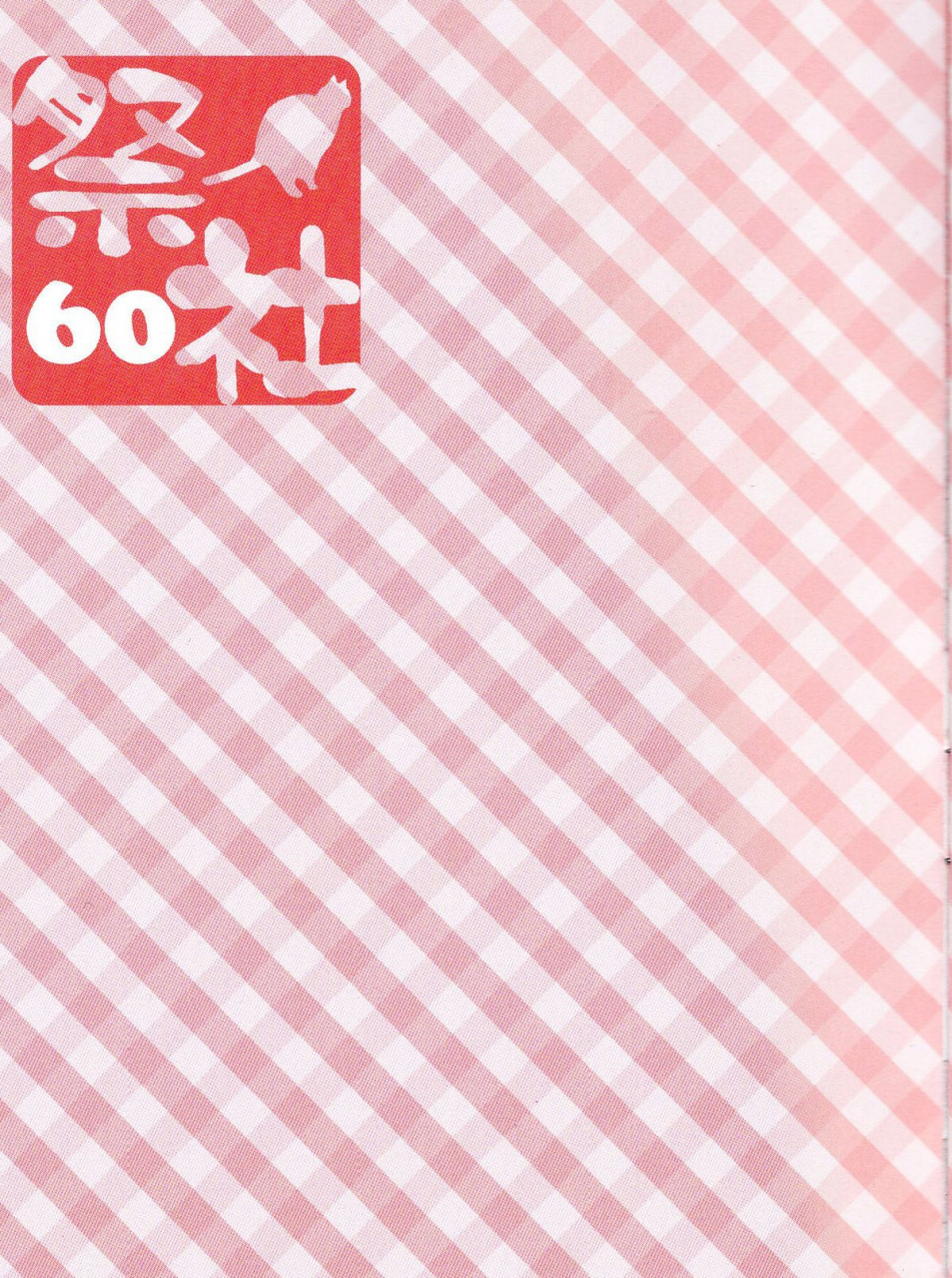 csp6-matsurija-nanaroba-hana-tatta-hitori-no-saeta-main-heroine-saenai-heroine-no-sodatekata-english-na-mi-da