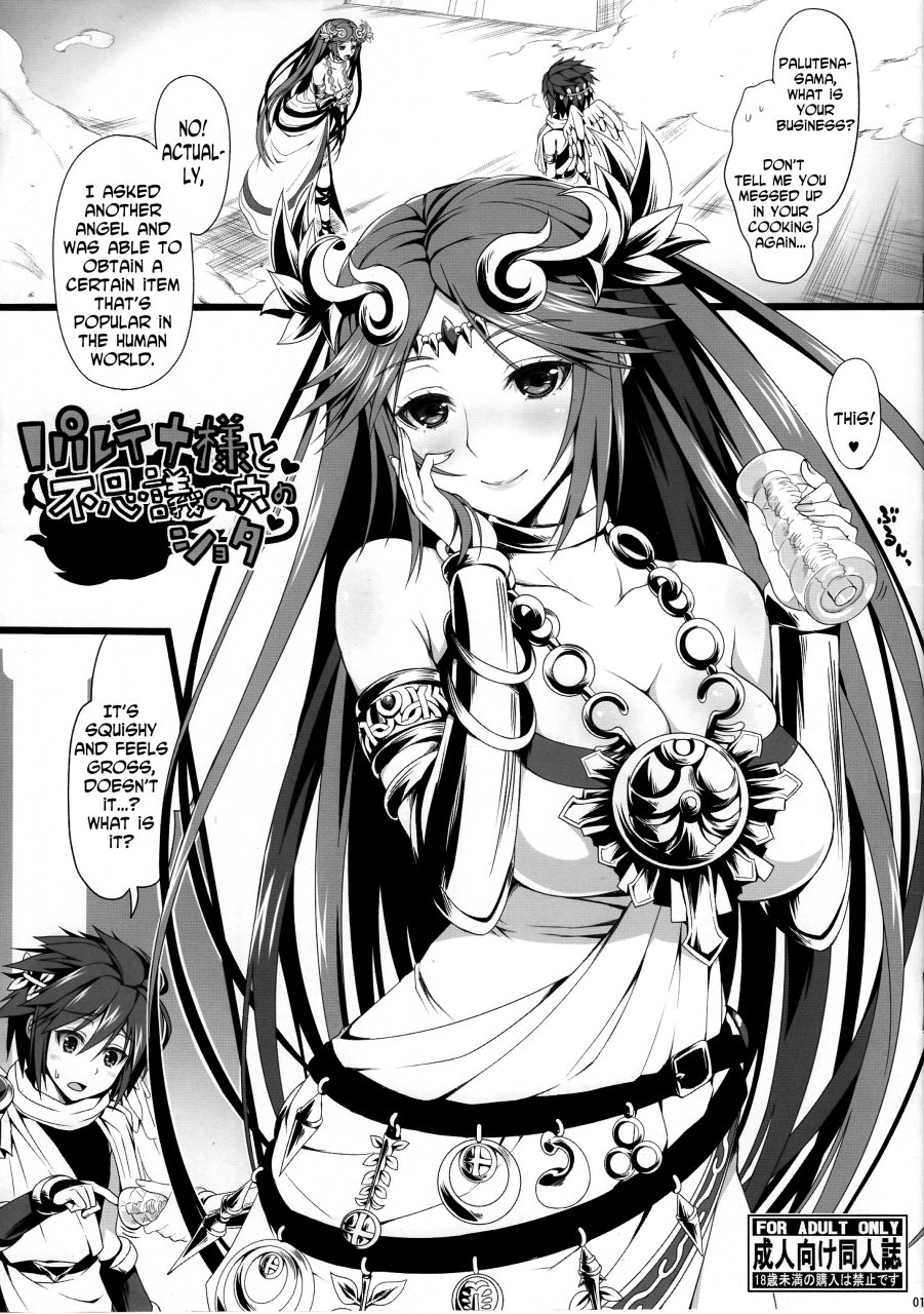 csp6-samidaregiri-crowly-palutena-sama-to-fushigi-no-anano-shota-kid-icarus-english-n04h