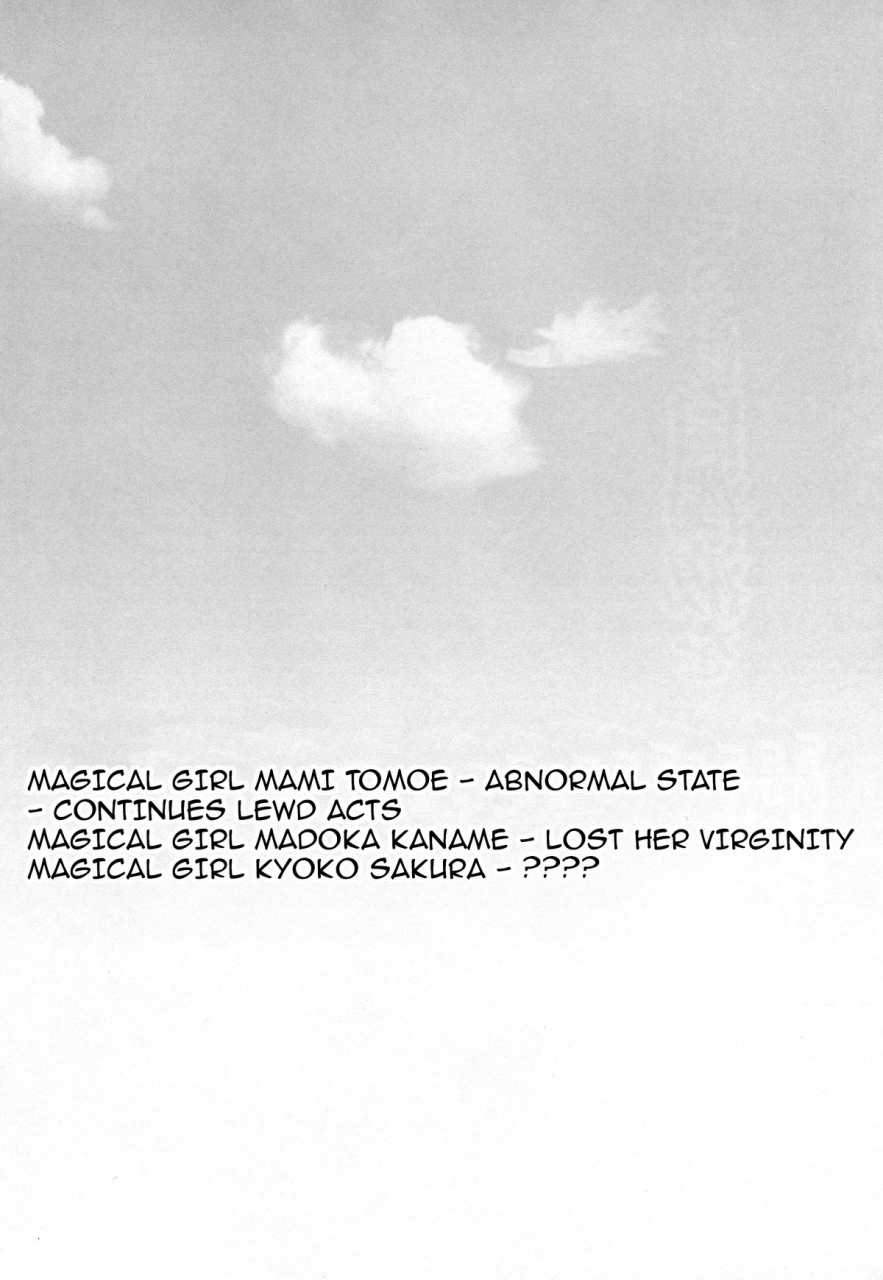 csp6-seventh-heaven-maxion-maki-mami-wa-hakudakueki-o-aishiteru-puella-magi-madoka-magica-english-doujin-moeus