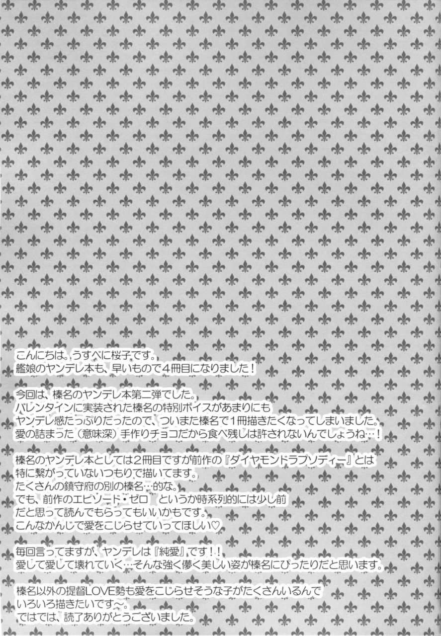 csp6-usubeniya-usubeni-sakurako-shin-ai-chocolat-kantai-collection-kancolle-english-cgrascal