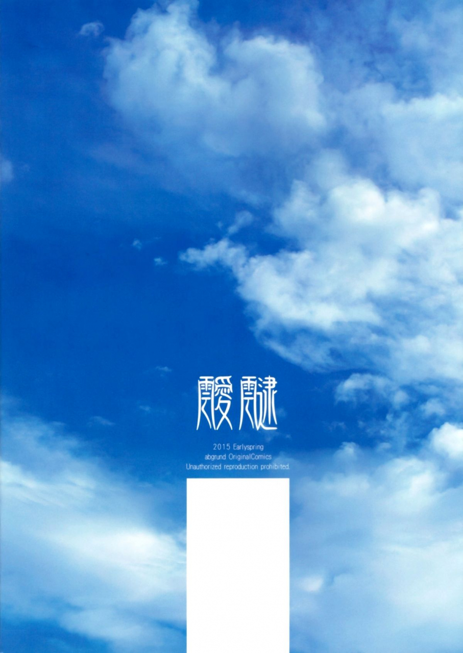 csp6-abgrund-saikawa-yusa-aitai-english-na-mi-da