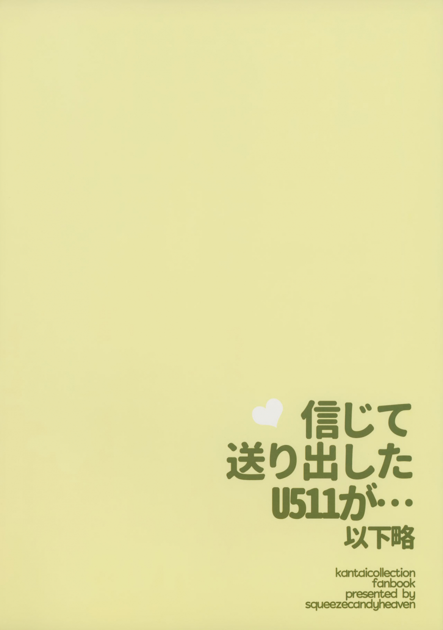 csp6-squeezecandyheaven-ichihaya-shinjite-okuridashita-u-511-gaikaryaku-the-u-511-they-trusted-out-was-omitted-kantai-collection-kancolle-english-atf