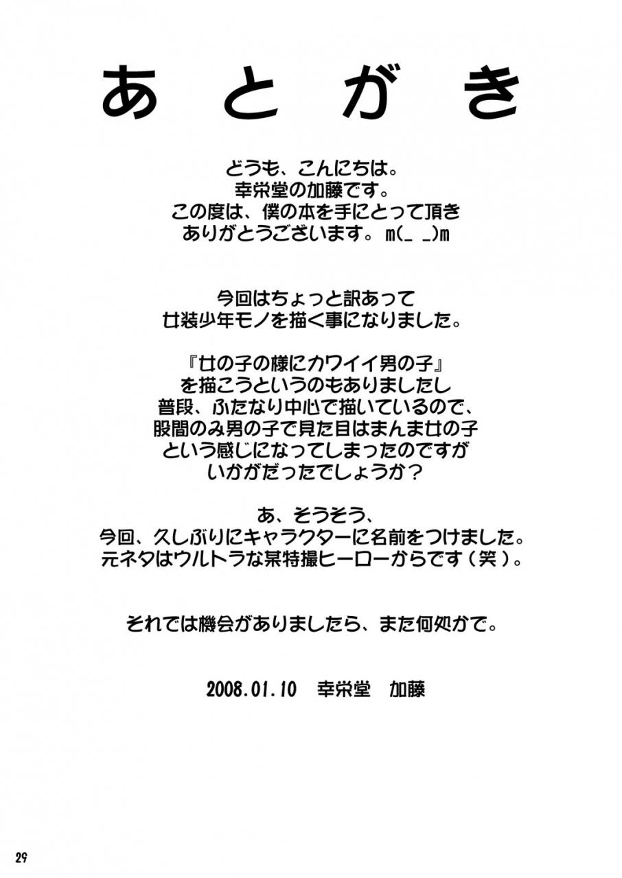 ct11-kouei-dou-katou-jun-inferior-english-decensored