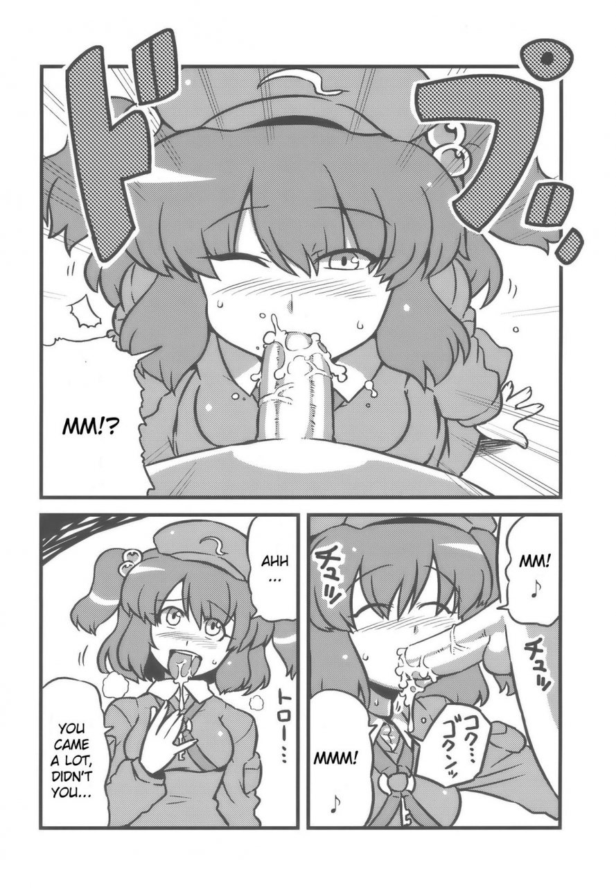 ct14-circle-nuruma-ya-tsukiwani-shameimaru-kanbunjou-shameimaru-the-sweet-aya-folding-book-touhou-project-english