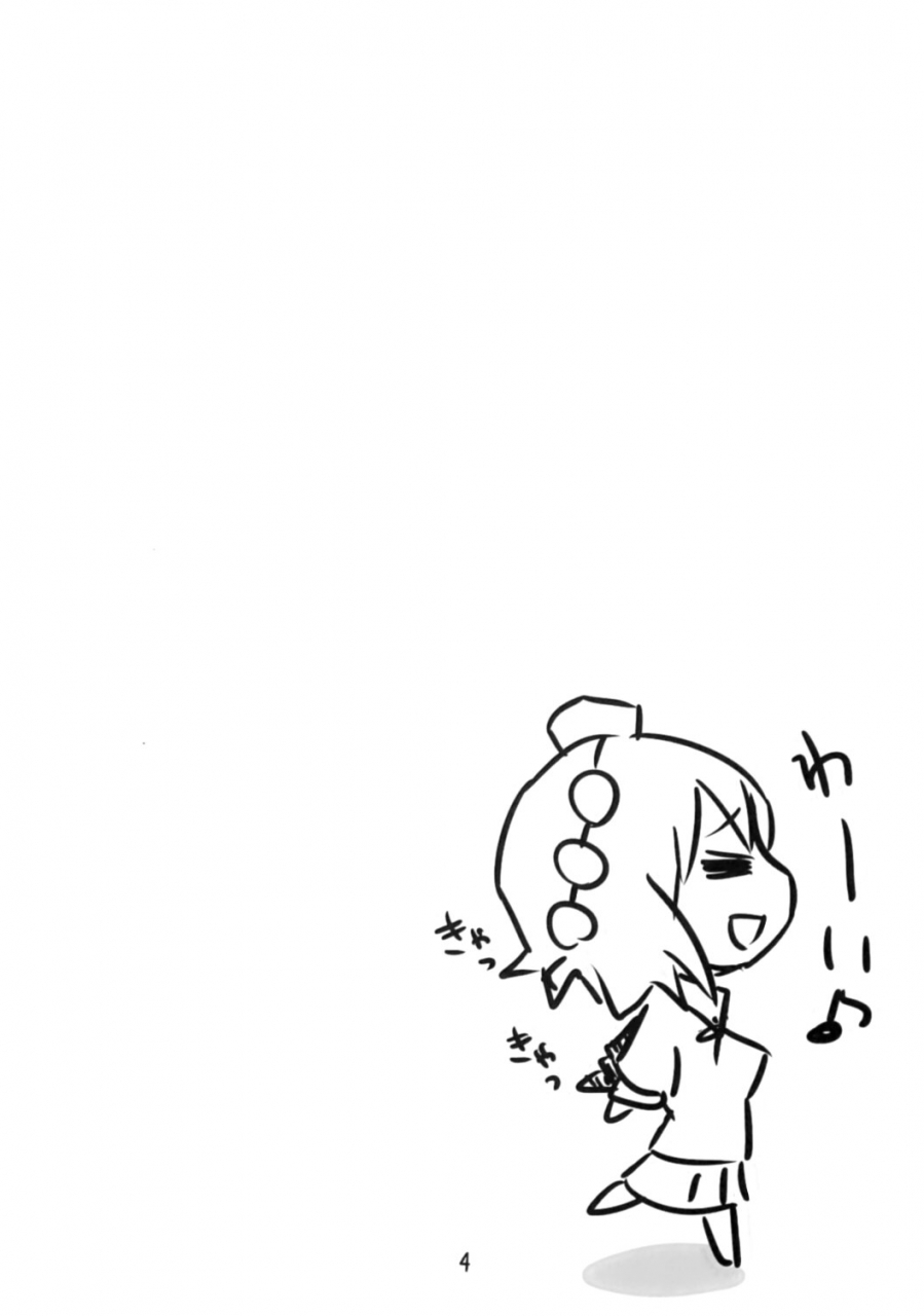 ct15-7cm-nase-shinbun-shoujo-touhou-project-english-ehcove