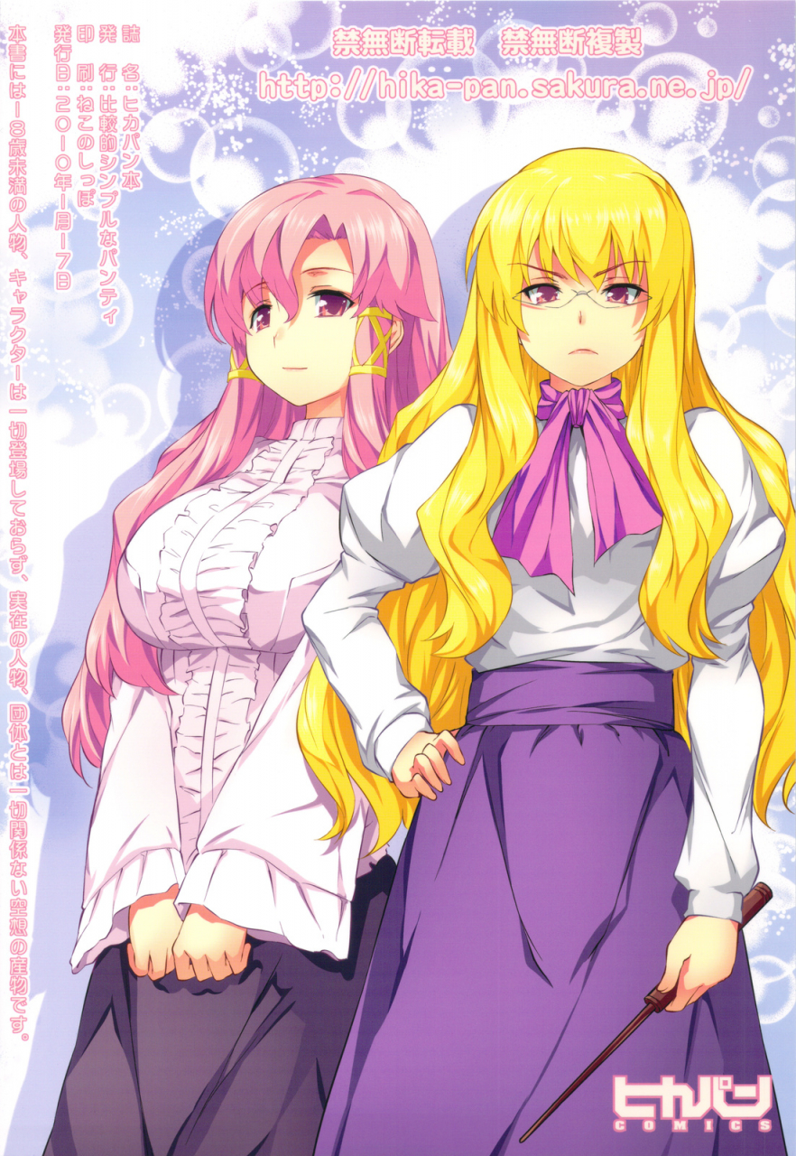 ct15-hikakuteki-simple-na-panty-imonade-ryouchou-hikapan-hon-guest-genkou-soushuuhen-spare-panties-book-guest-manuscript-compilation-various-english-doujin-moeus