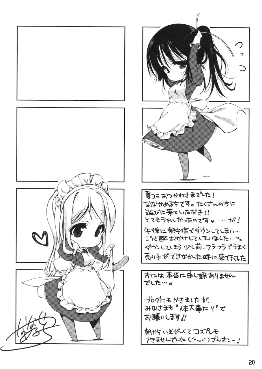 ct16-nama-cream-biyori-nanase-meruchi-mio-tan-6-mugi-chan-to-k-on-english
