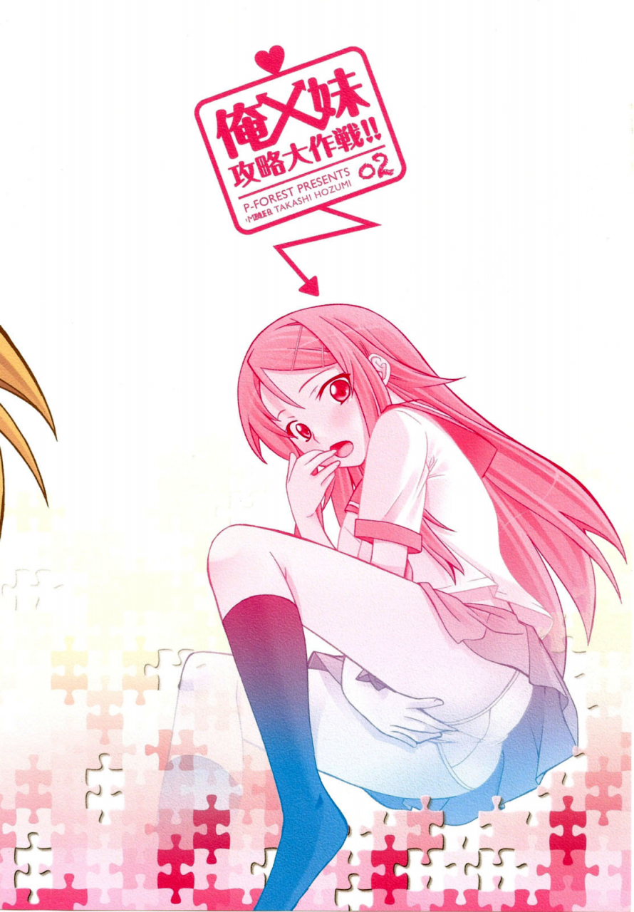 ct16-p-forest-hozumi-takashi-ore-x-imouto-kouryaku-daisakusen-02-ore-no-imouto-ga-konna-ni-kawaii-wake-ga-nai-english-ragdoll