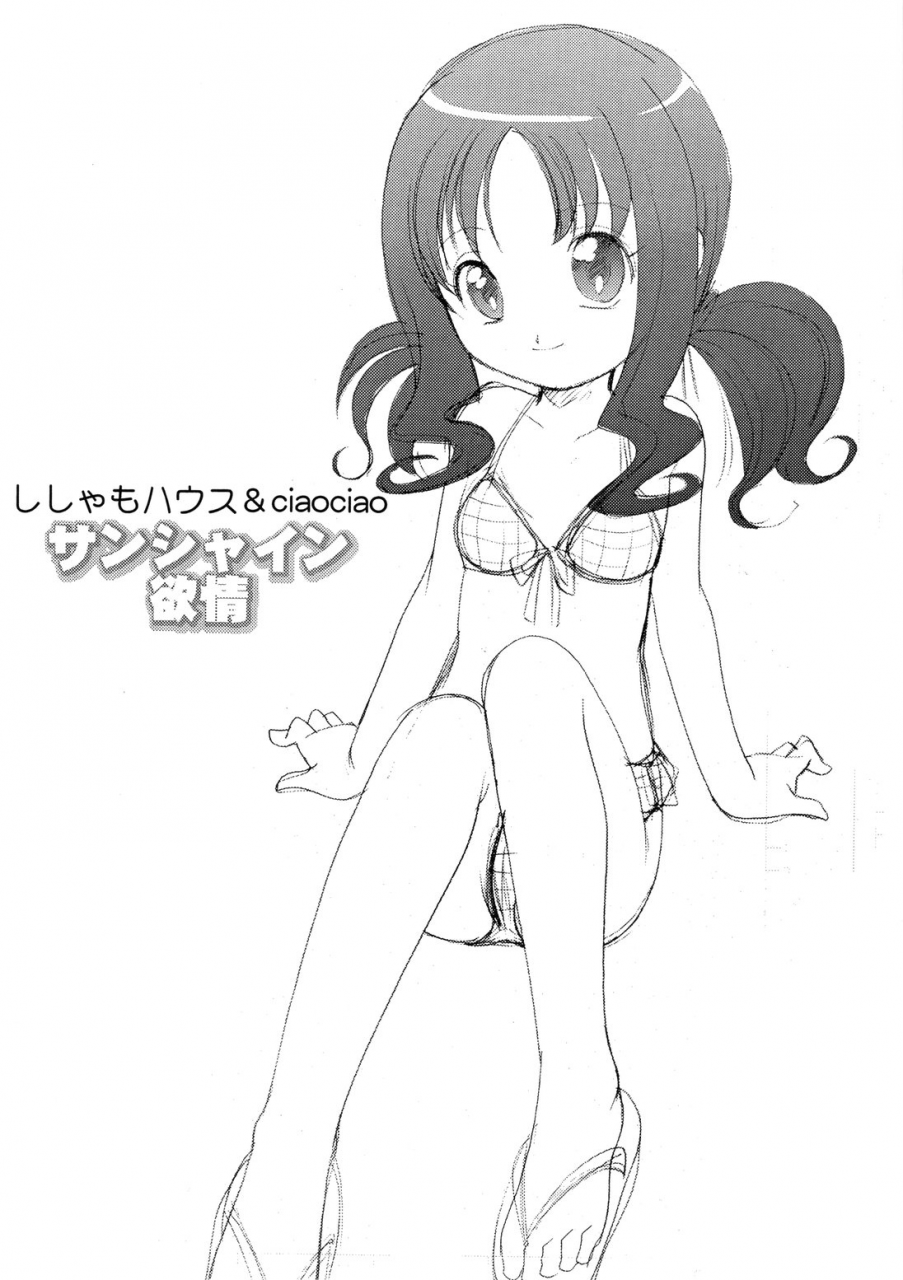 ct16-shishamo-house-ciaociao-araki-akira-araki-kanao-sunshine-yokujou-heart-catch-precure-english-bcl