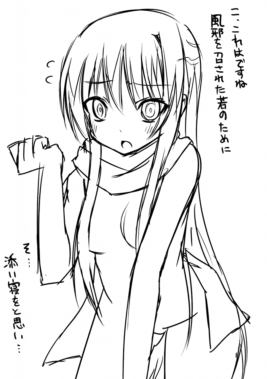 ct17-7cm-nase-yukidoke-melting-snow-nurarihyon-no-mago-english-smith-johnson-hunter-nightblood