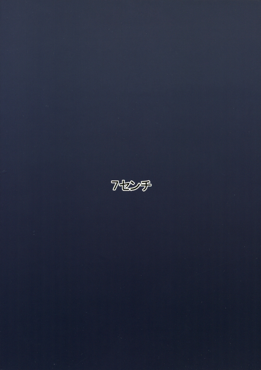 ct18-7cm-nase-fushikawa-kokoro-ni-gansha-shitai-i-want-to-cum-on-fushikawas-face-maji-de-watashi-ni-koi-shinasai-english-life4kaoru