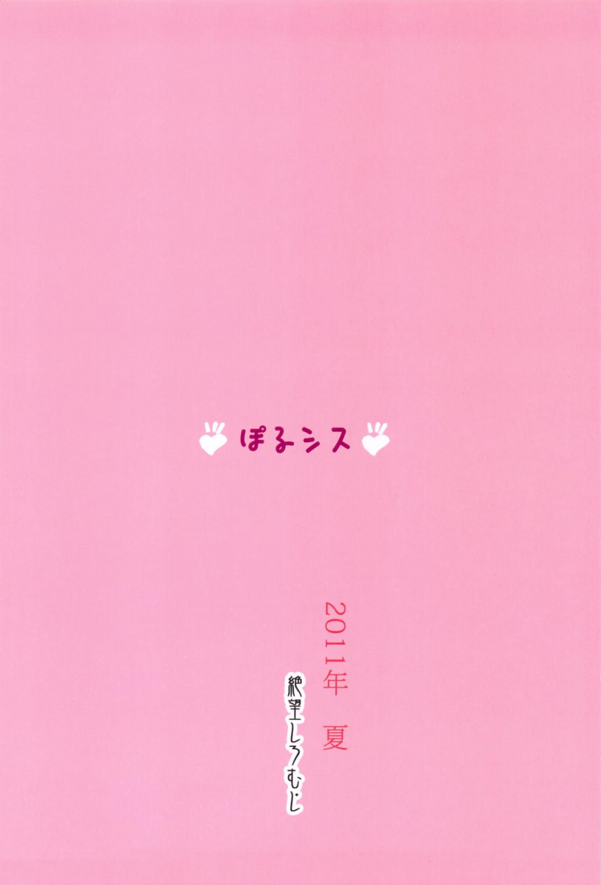 ct18-zetsubou-shiromuji-shousan-bouzu-porsis-porno-sisters-english-doujin-moeus