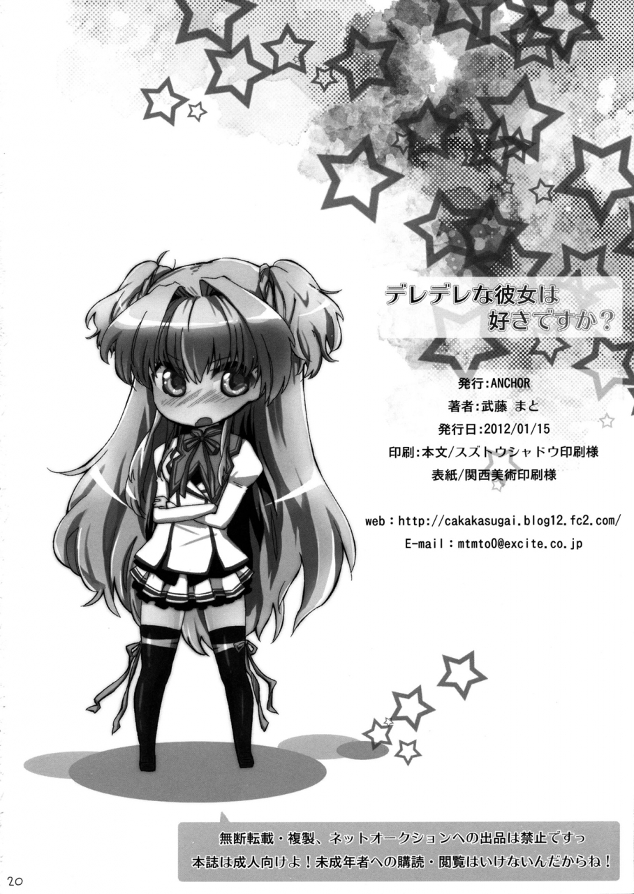 ct19-anchor-mutou-mato-deredere-na-kanojo-wa-suki-desu-ka-do-you-like-a-lovey-dovey-girlfriend-mashiro-iro-symphony-english-ehcove