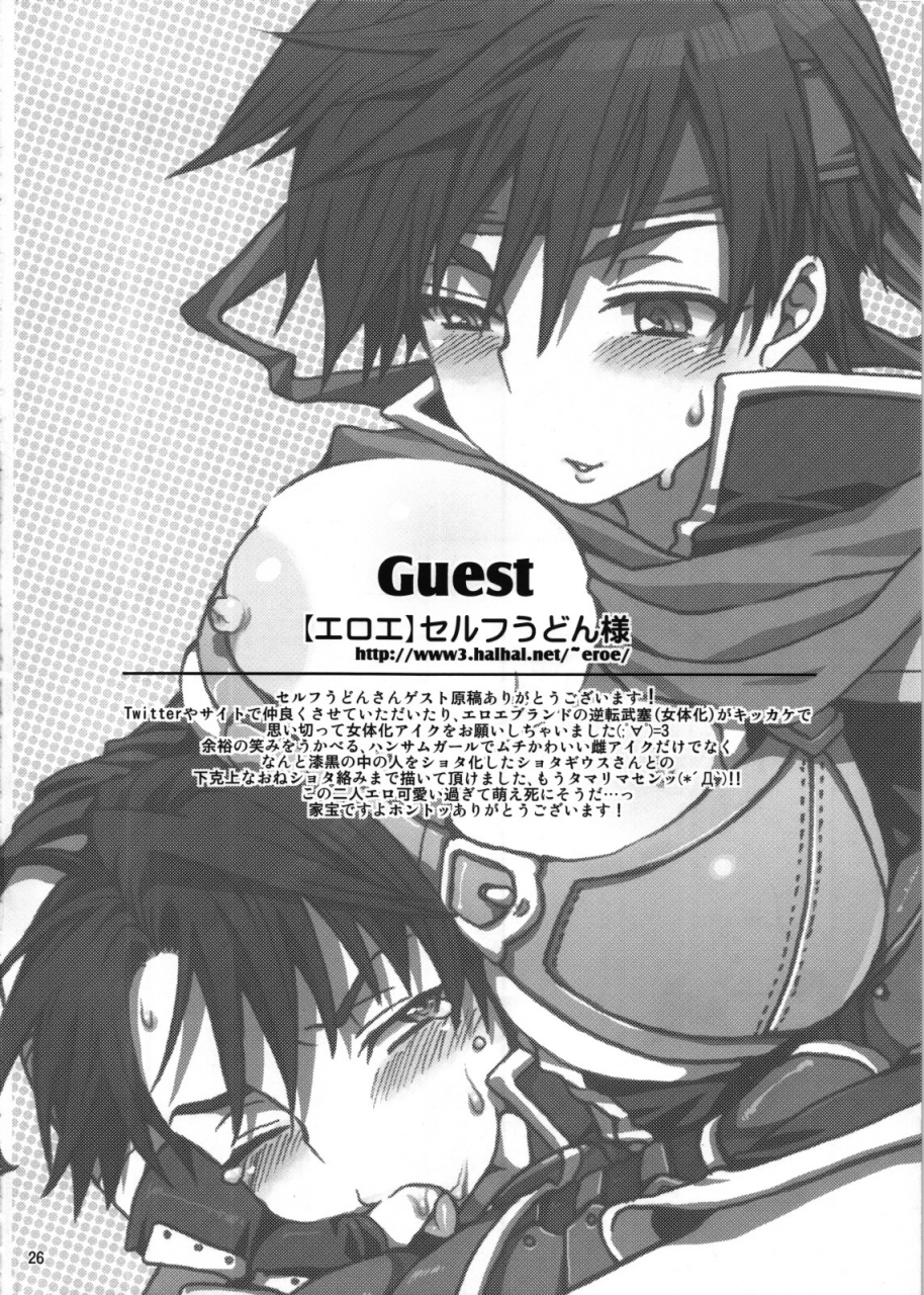ct19-omoiukabi-enikki-yajiro-masaru-unripe-fire-emblem-radiant-dawn-english-doujin-moeus