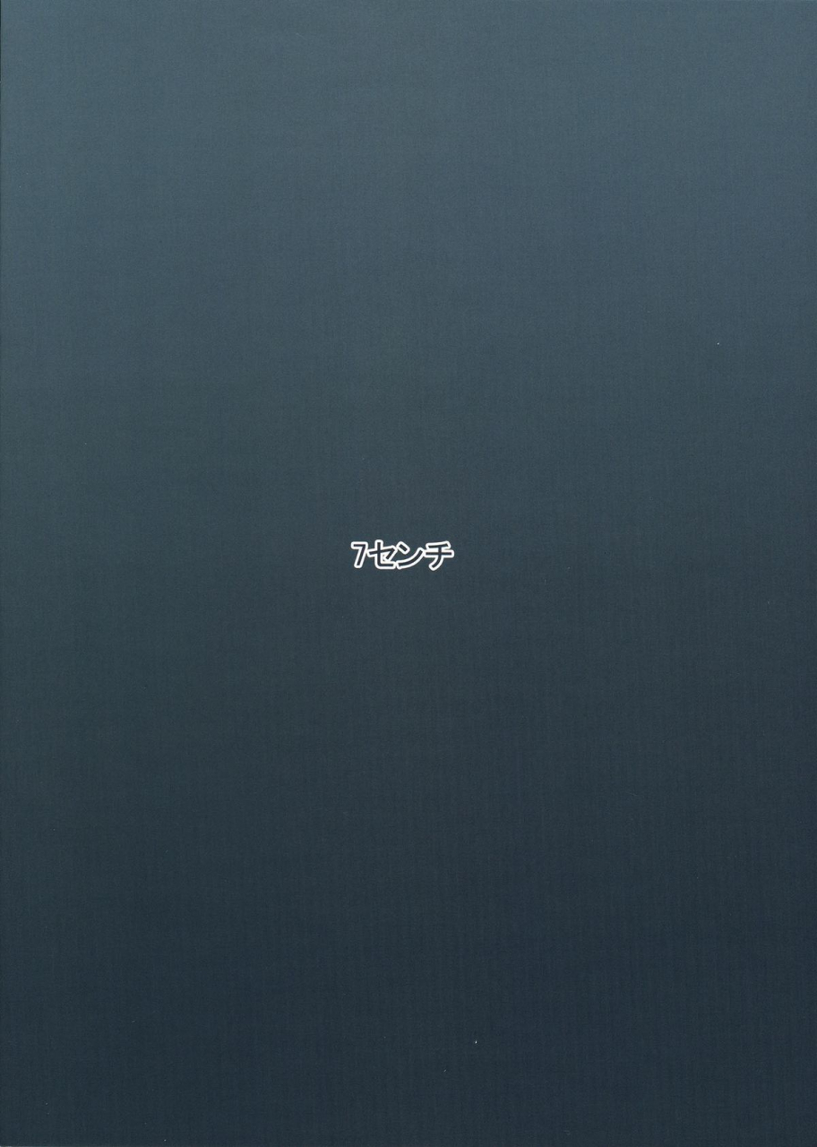 ct20-7cm-nase-fushikawa-kokoro-to-kozukuri-shitai-i-want-to-make-a-baby-with-fushikawa-kokoro-maji-de-watashi-ni-koi-shinasai-english-life4kaoru