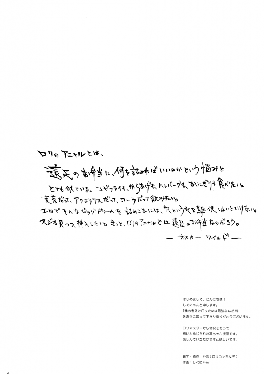 ct20-shigunyan-the-aggressive-lolis-i-come-up-with-are-the-greatest-fatezero-english-dametrans