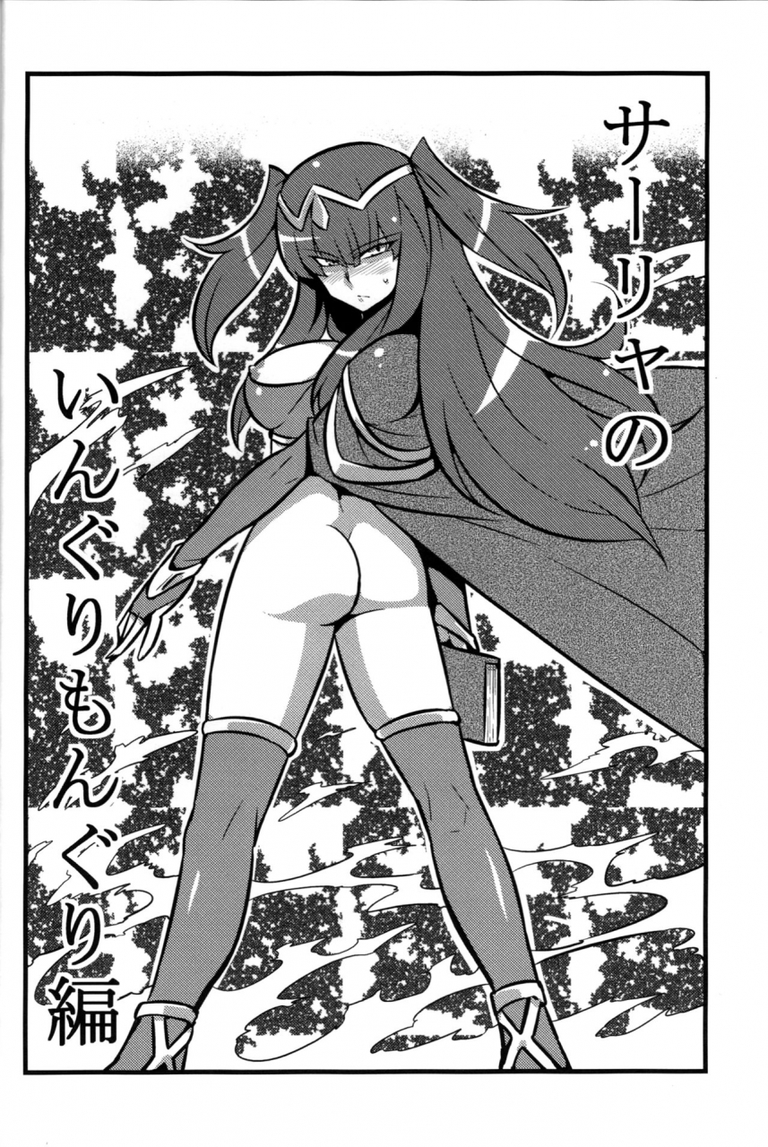 ct21-circle-nuruma-ya-tsukiwani-kakusei-heart-fire-emblem-kakusei-english