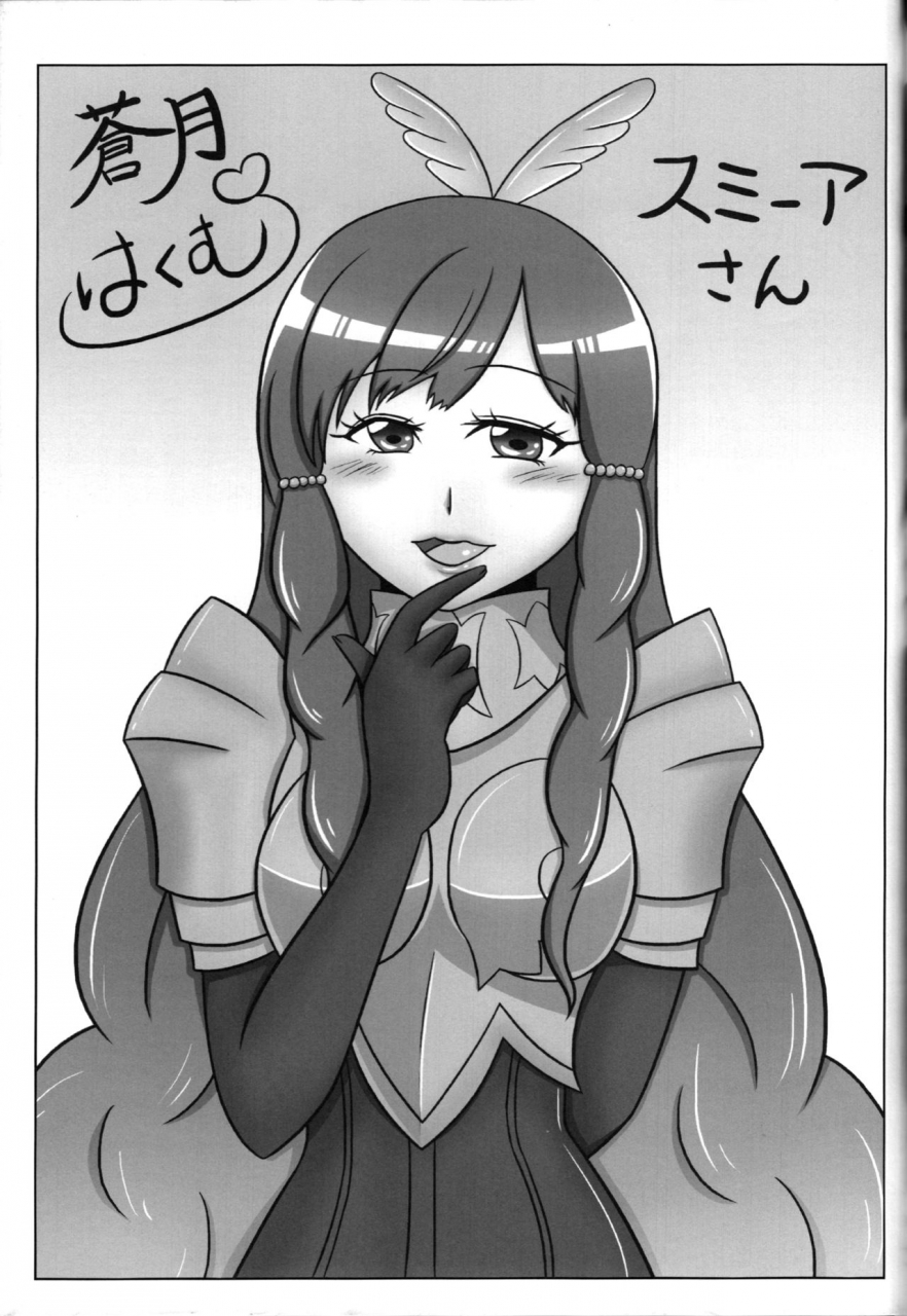 ct21-circle-nuruma-ya-tsukiwani-kakusei-heart-fire-emblem-kakusei-english