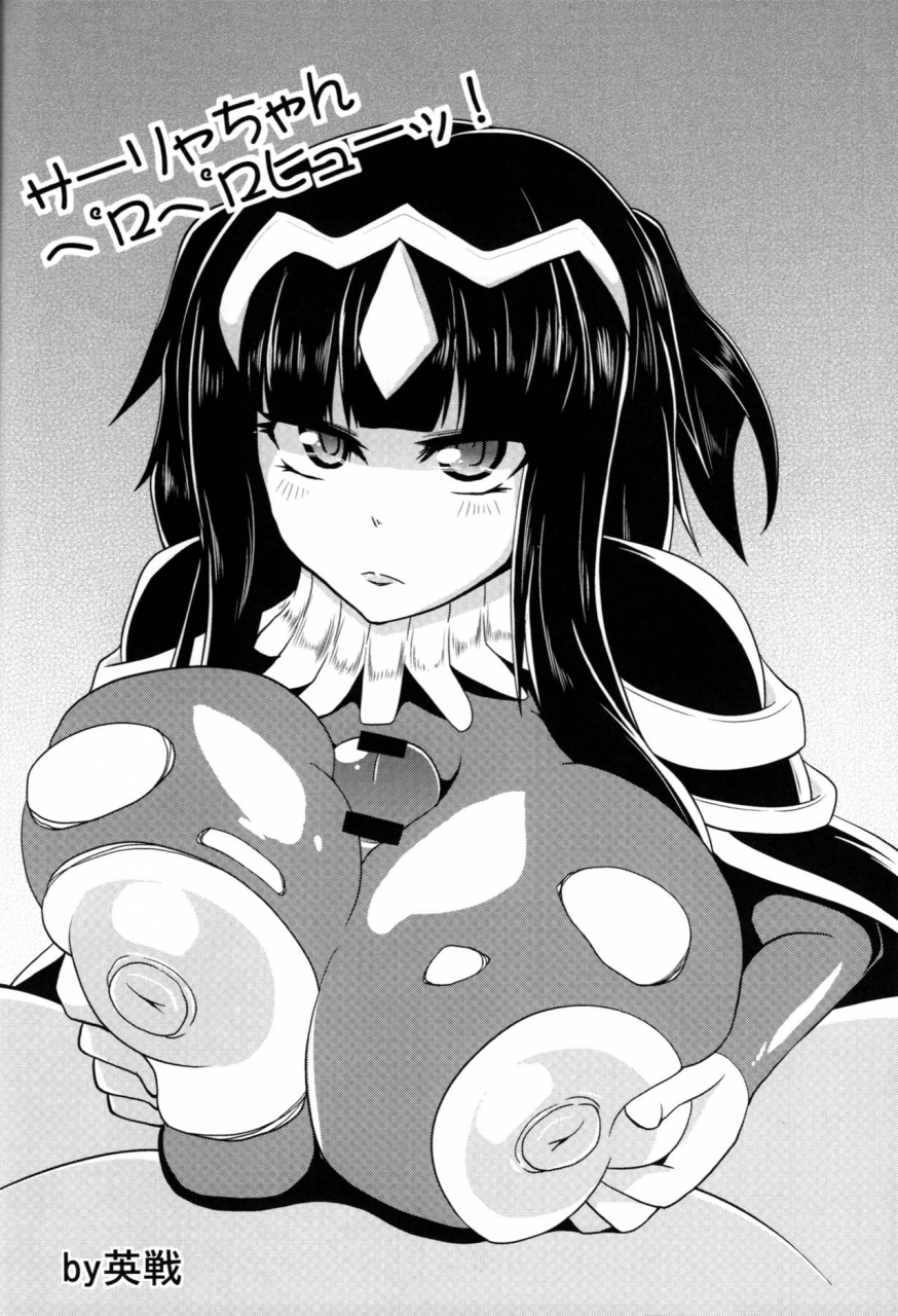 ct21-circle-nuruma-ya-tsukiwani-kakusei-heart-fire-emblem-kakusei-english