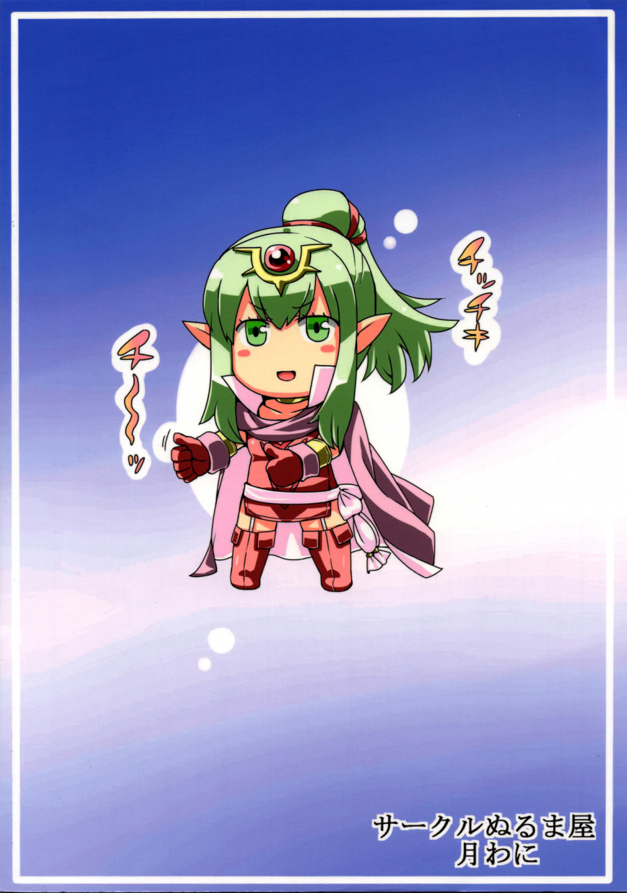 ct21-circle-nuruma-ya-tsukiwani-kakusei-heart-fire-emblem-kakusei-english