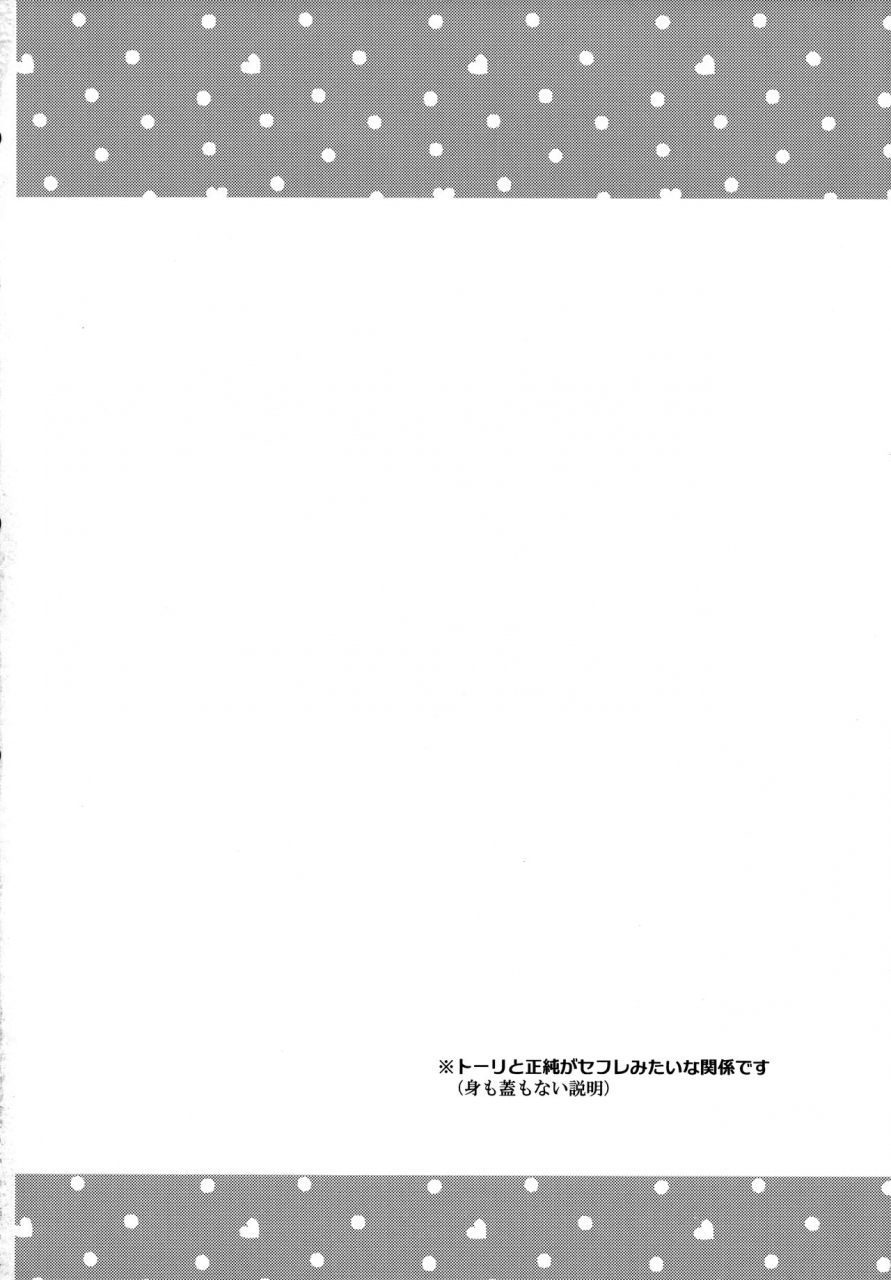 ct22-abliss-mei-crush-on-you-kyoukai-senjou-no-horizon-english