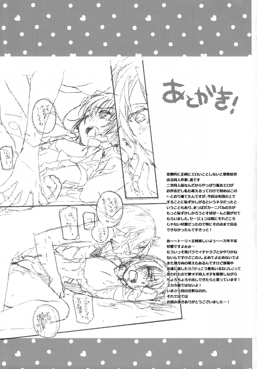 ct22-abliss-mei-crush-on-you-kyoukai-senjou-no-horizon-english