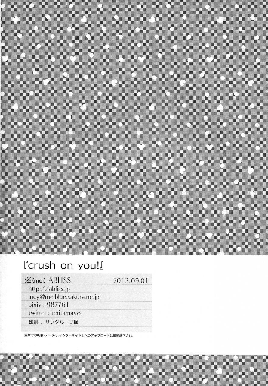 ct22-abliss-mei-crush-on-you-kyoukai-senjou-no-horizon-english