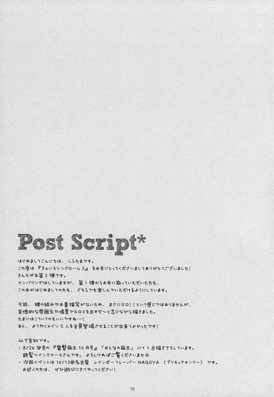 ct22-shiratamaco-shiratama-kiniro-syndrome-2-kiniro-mosaic-english-u-scanlations