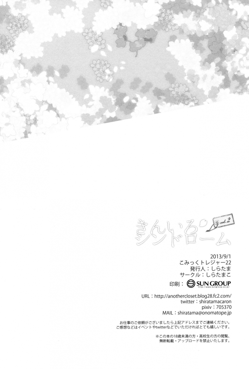 ct22-shiratamaco-shiratama-kiniro-syndrome-2-kiniro-mosaic-english-u-scanlations