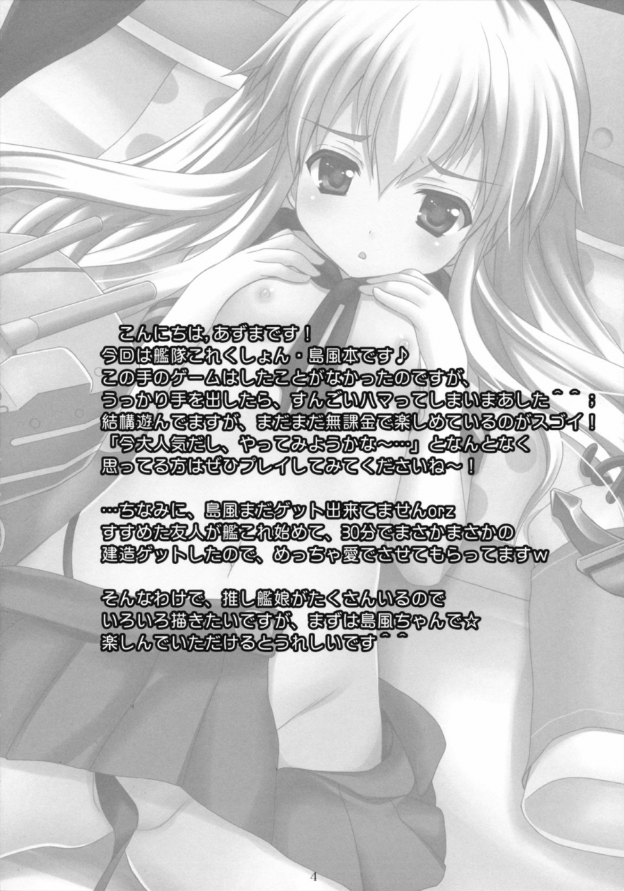 ct22-singleton-azuma-yuki-simakore-kantai-collection-kancolle-english-facedesk