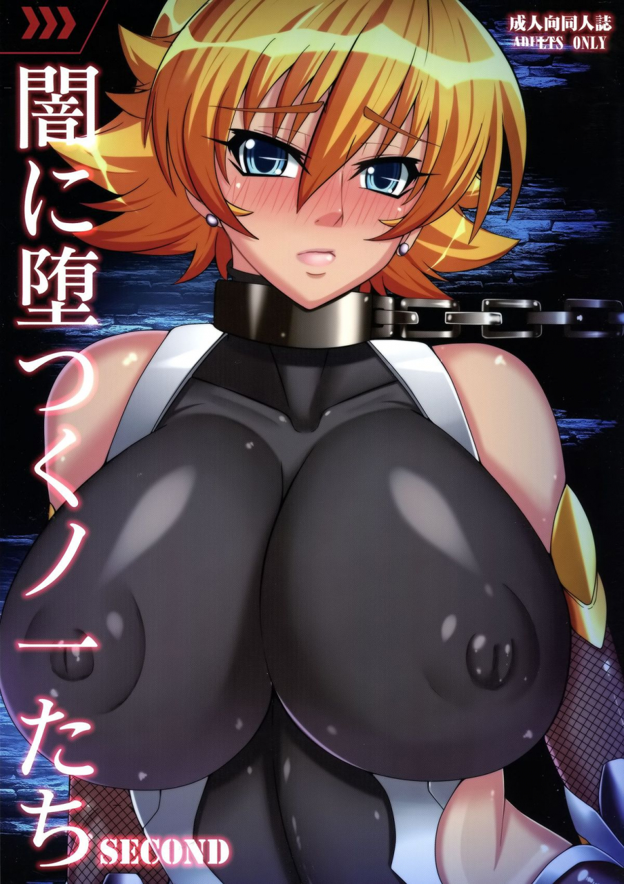 ct24-rcwd-yami-ni-otsu-kunoichi-tachi-second-we-kunoichi-fell-into-darkness-second-taimanin-asagi-english-doujin-moeus