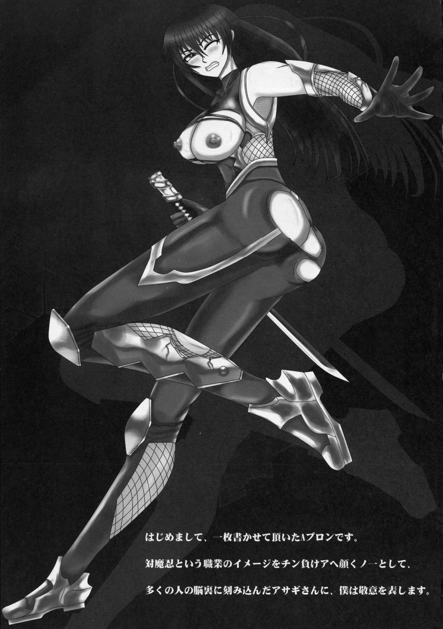 ct24-rcwd-yami-ni-otsu-kunoichi-tachi-second-we-kunoichi-fell-into-darkness-second-taimanin-asagi-english-doujin-moeus