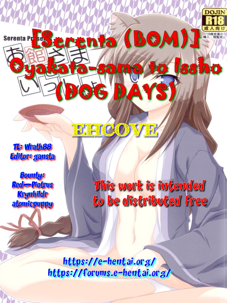 ct24-serenta-bom-oyakata-sama-to-issho-together-with-the-owner-dog-days-english-ehcove