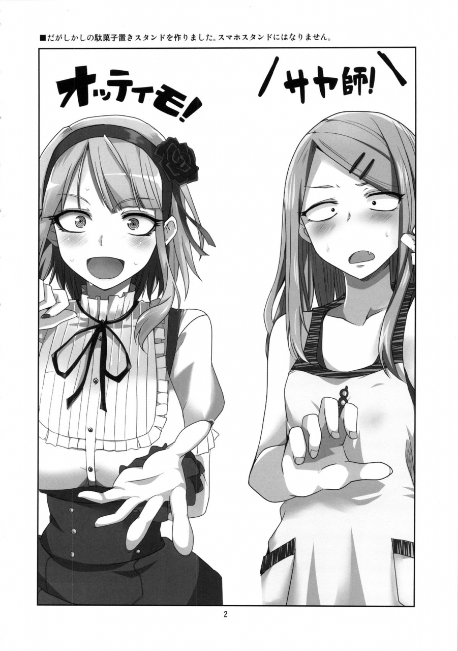 ct25-bluemage-aoi-manabu-dagashi-chichi-dagashi-kashi-english-doujin-moeus